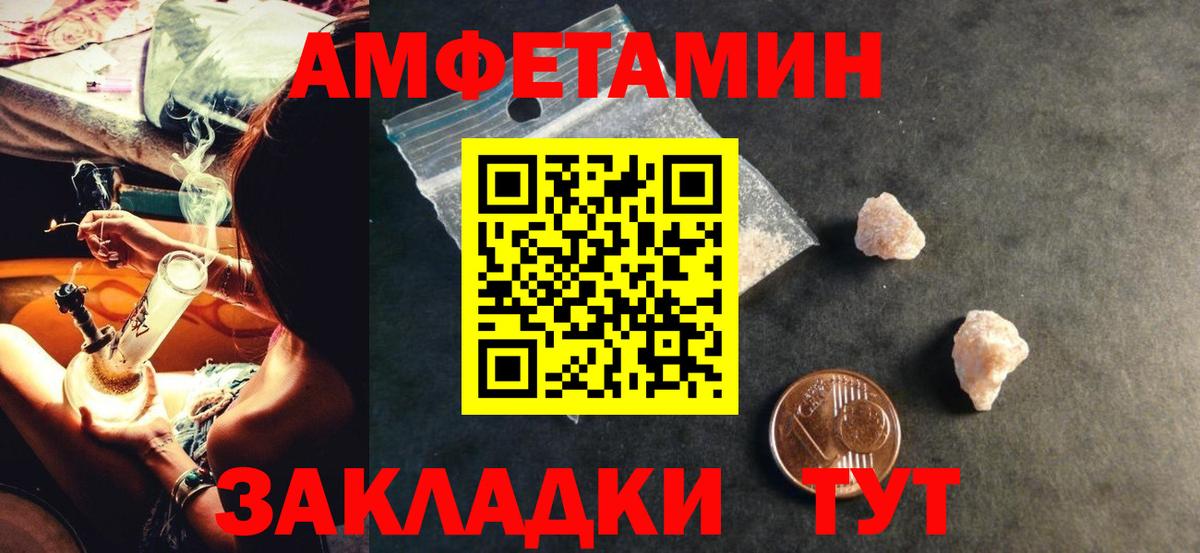Амфетамин  Amphetamine Розовый  Вход с VPN  Орехово-Зуево 