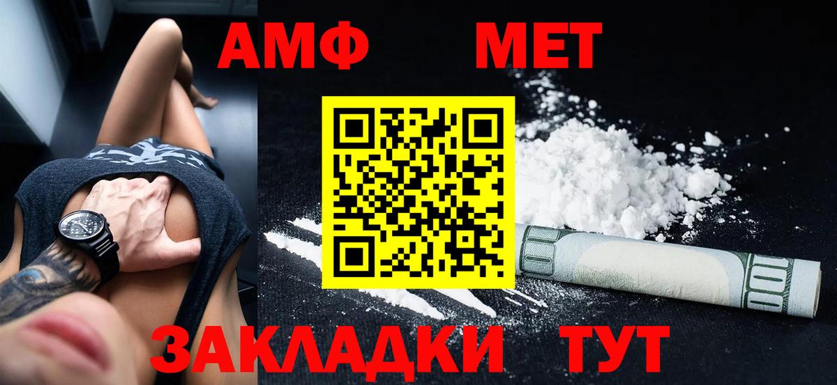 Амфетамин 97% Орехово-Зуево