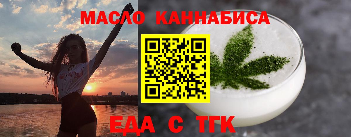 Cannafood марихуана  Вход с VPN  Орехово-Зуево 