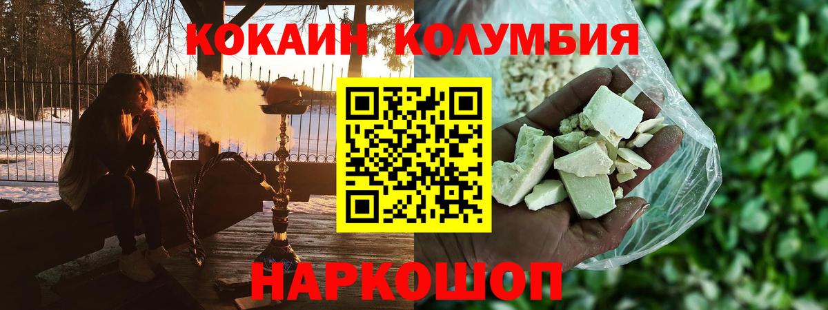 Кокаин Перу  Вход с VPN  Орехово-Зуево 