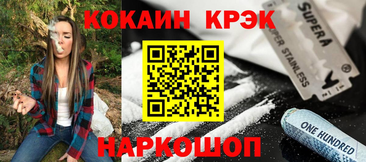 COCAIN VHQ Орехово-Зуево