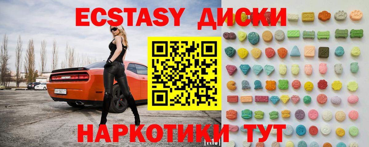 Орехово-Зуево  Экстази 250 мг  Вход с VPN 