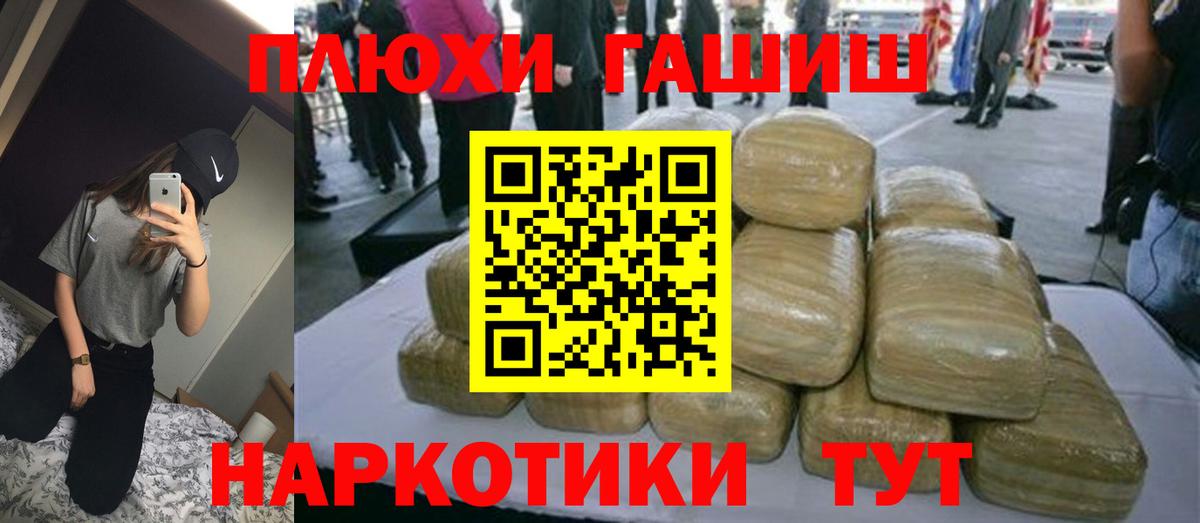 Орехово-Зуево  Гашиш убойный  Вход с VPN  Гашиш hashish 
