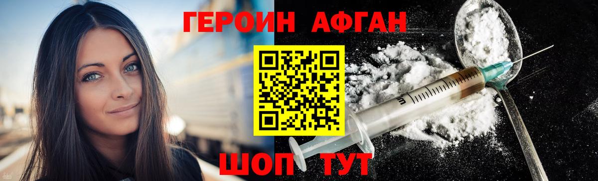 Орехово-Зуево  Героин  Вход с VPN  ГЕРОИН герыч 