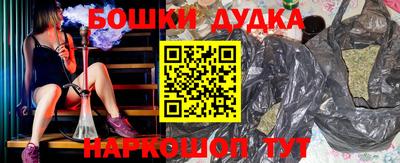 спайс Славянск-на-Кубани