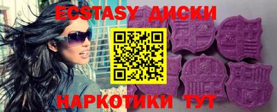 круглые Сланцы