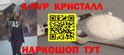спайс Славянск-на-Кубани