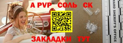 круглые Сланцы
