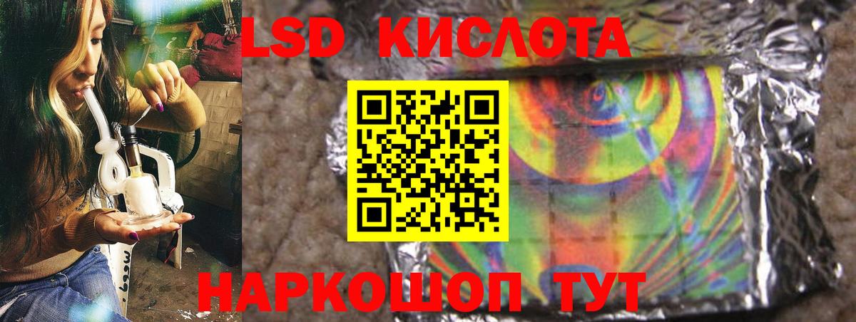 Лсд 25 экстази кислота Орехово-Зуево