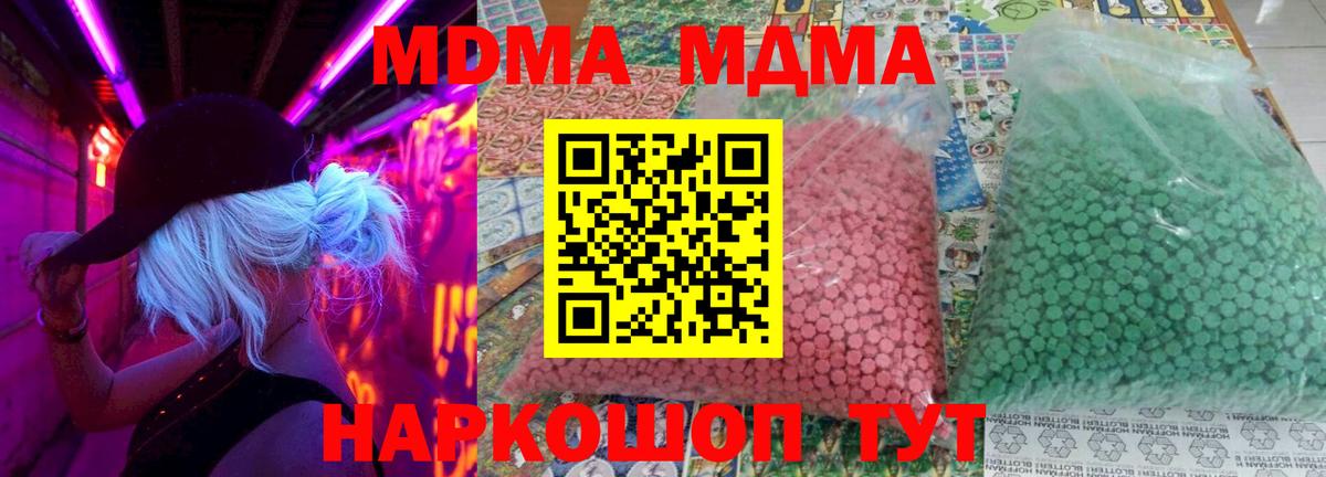 МДМА VHQ Орехово-Зуево