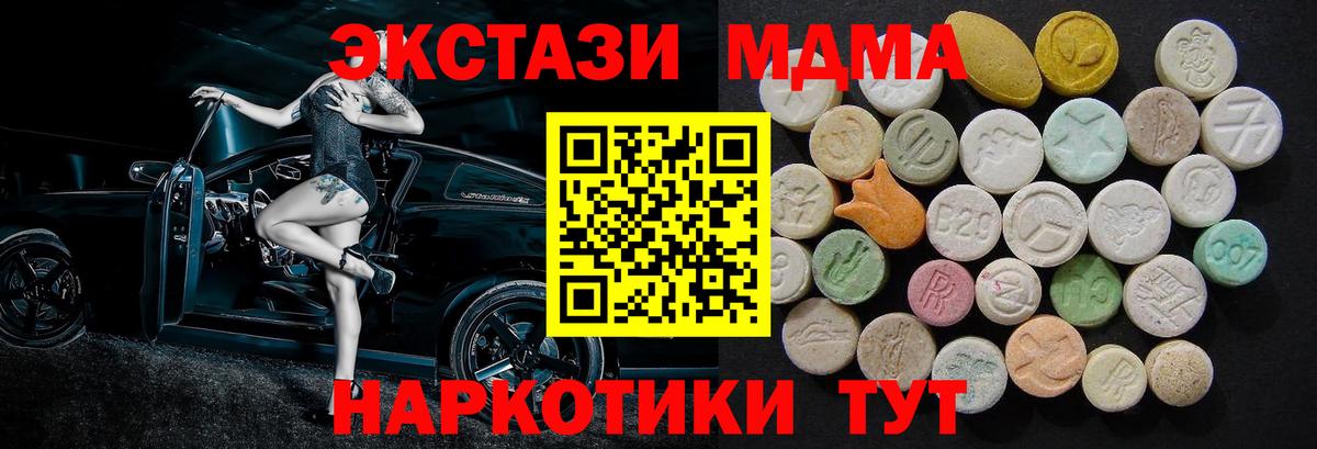 Орехово-Зуево  MDMA кристаллы  Вход с VPN  МДМА VHQ 