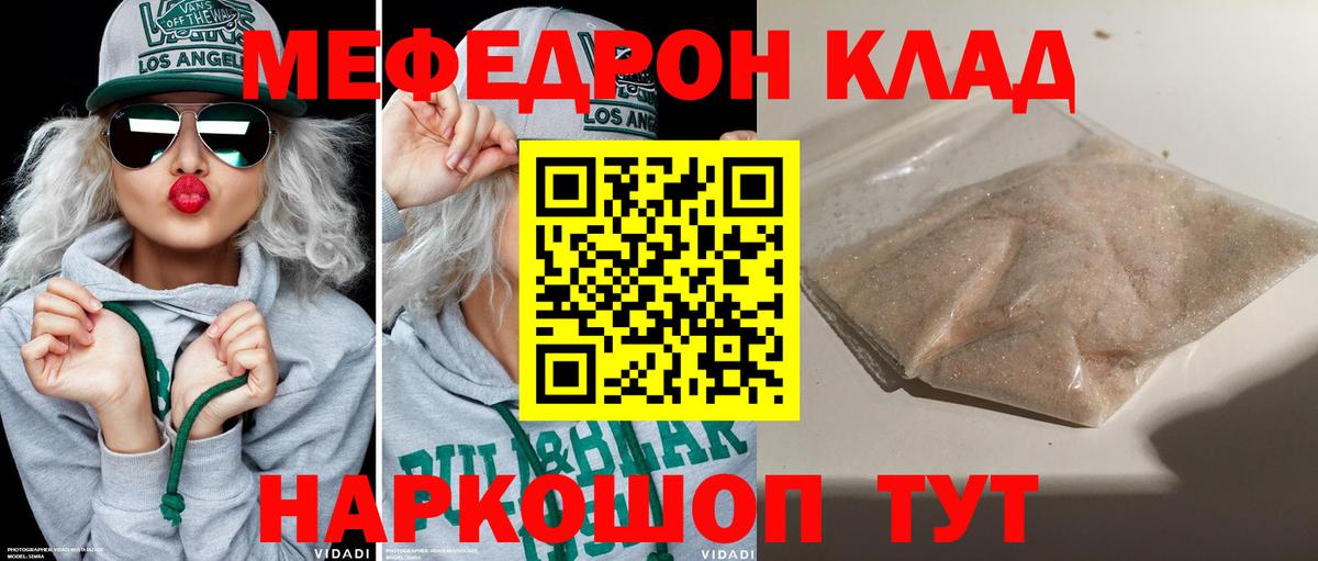 МЕФ  Вход с VPN  Мефедрон 4 MMC  Орехово-Зуево  Меф кристаллы 