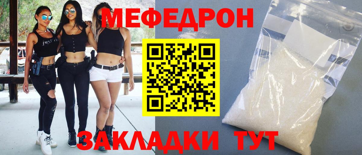 МЕФ мука Орехово-Зуево