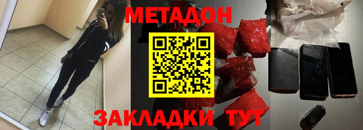 Орехово-Зуево  Метадон кристалл  Вход с VPN 