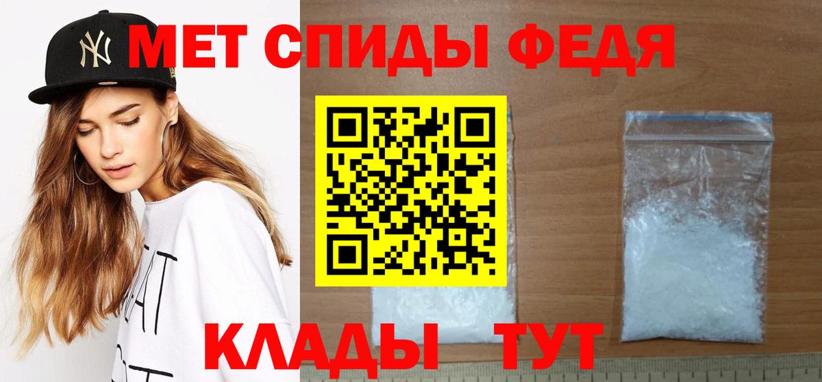 Первитин кристалл  Вход с VPN  Орехово-Зуево 