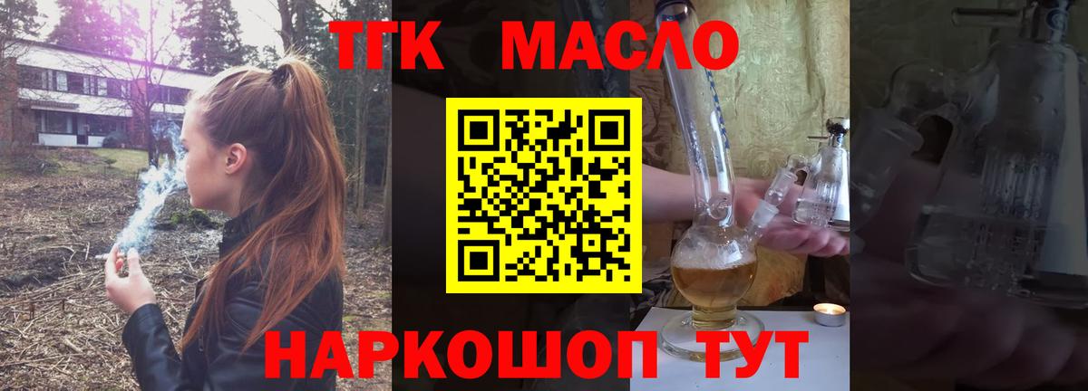 Дистиллят ТГК THC oil  Вход с VPN  Орехово-Зуево 