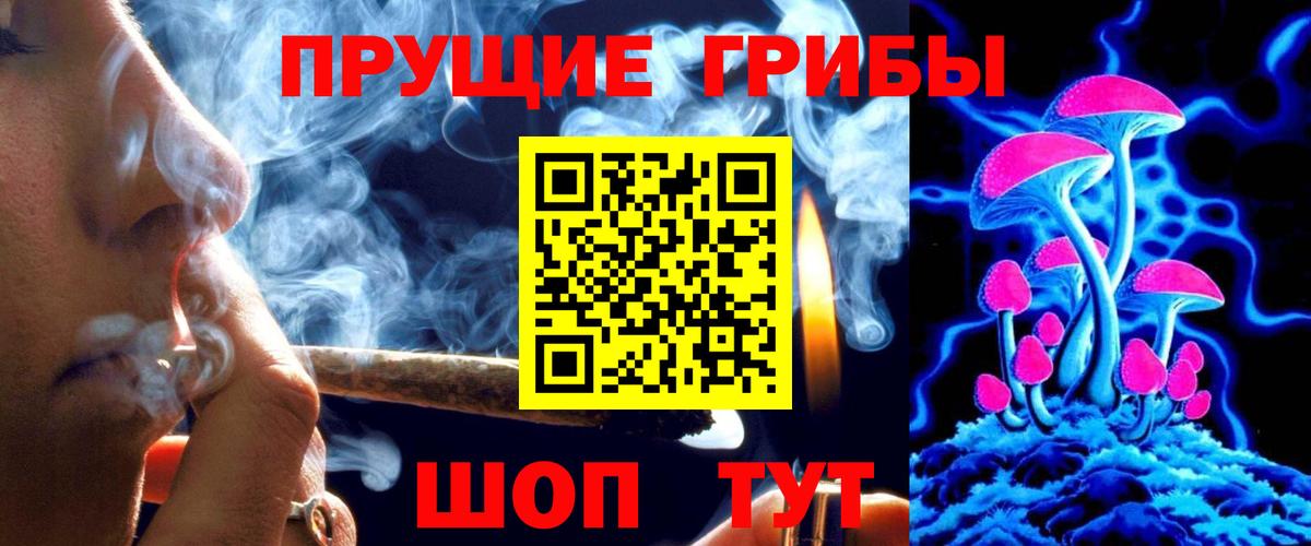 Галлюциногенные грибы Magic Shrooms  Галлюциногенные грибы прущие грибы  Вход с VPN  Орехово-Зуево 